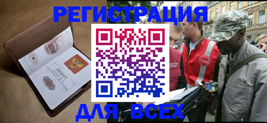 где прописаться в Дагестанских Огнях