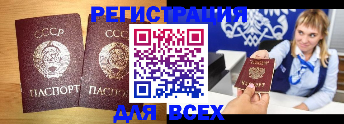 временная регистрация в квартире в Дагестанских Огнях