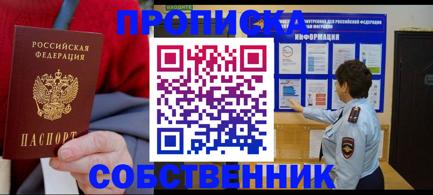 прописка для работы в Дагестанских Огнях